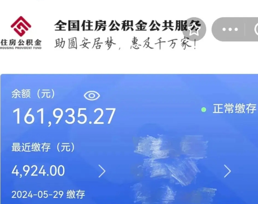 林州封存的公积金怎么取出来（已封存公积金如何提取）